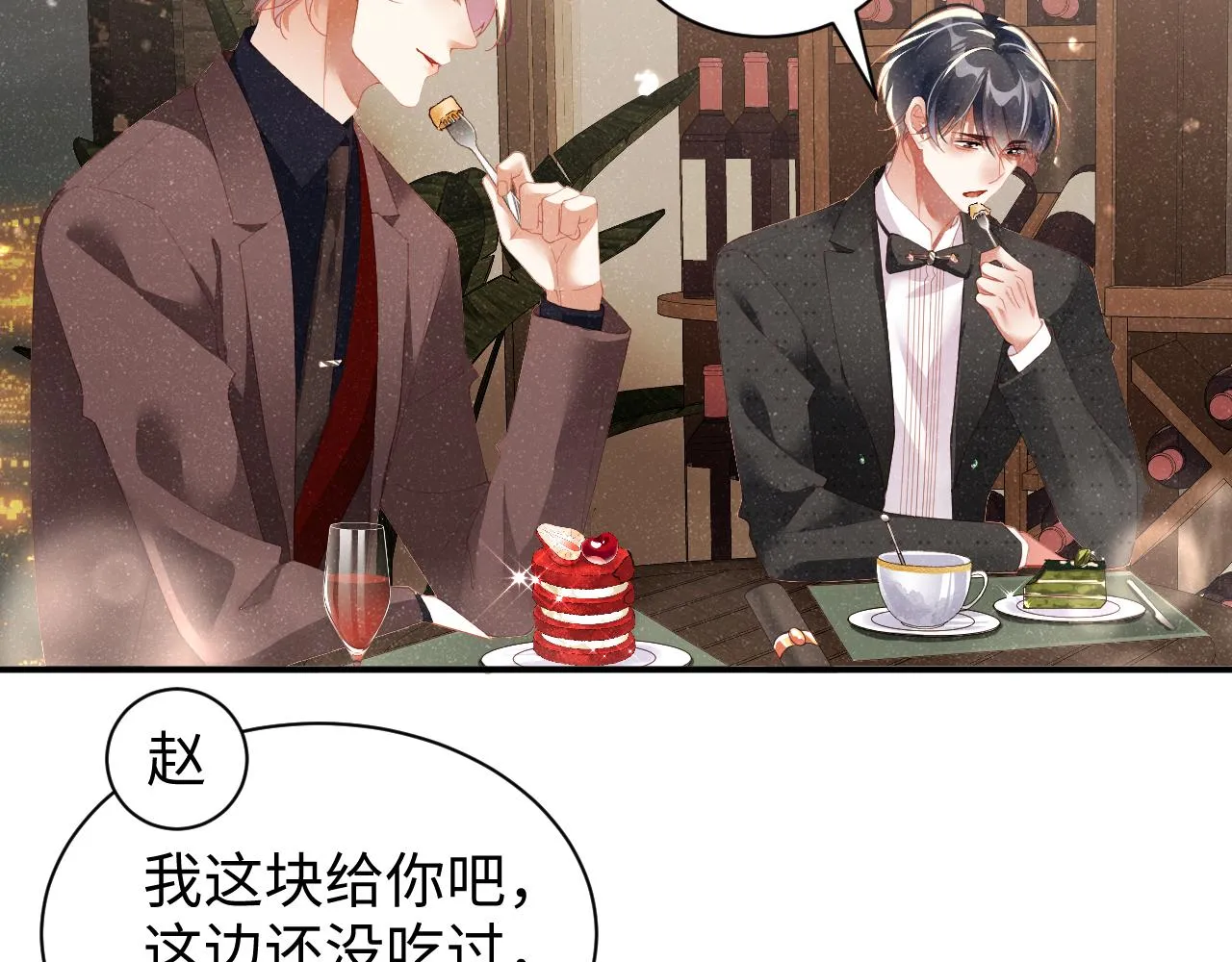 第51话 越界 第24页