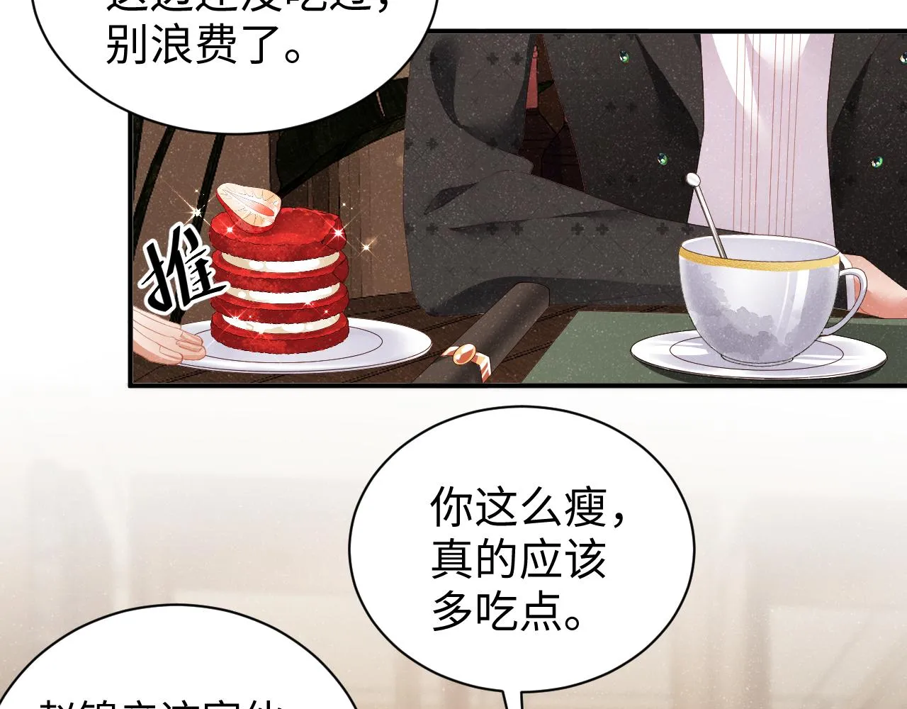 第51话 越界 第25页