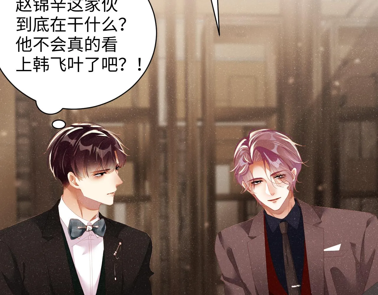 第51话 越界 第26页