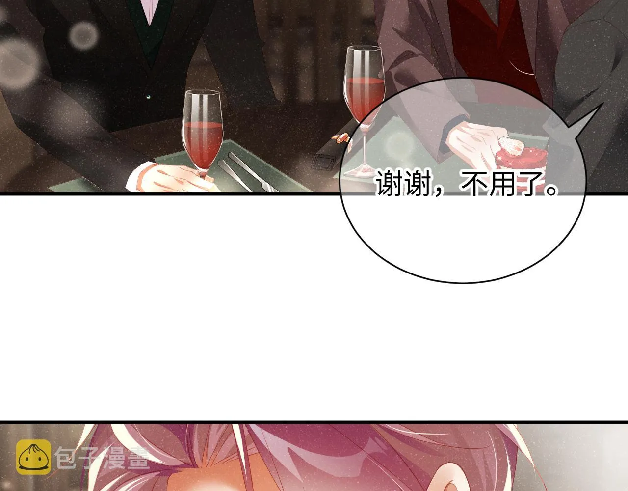 第51话 越界 第27页