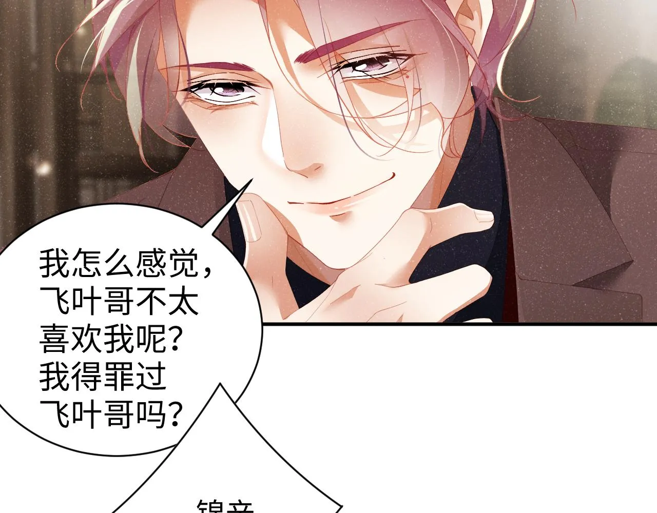第51话 越界 第28页