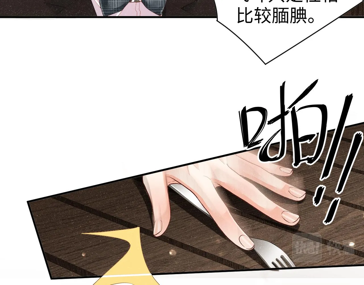 第51话 越界 第30页