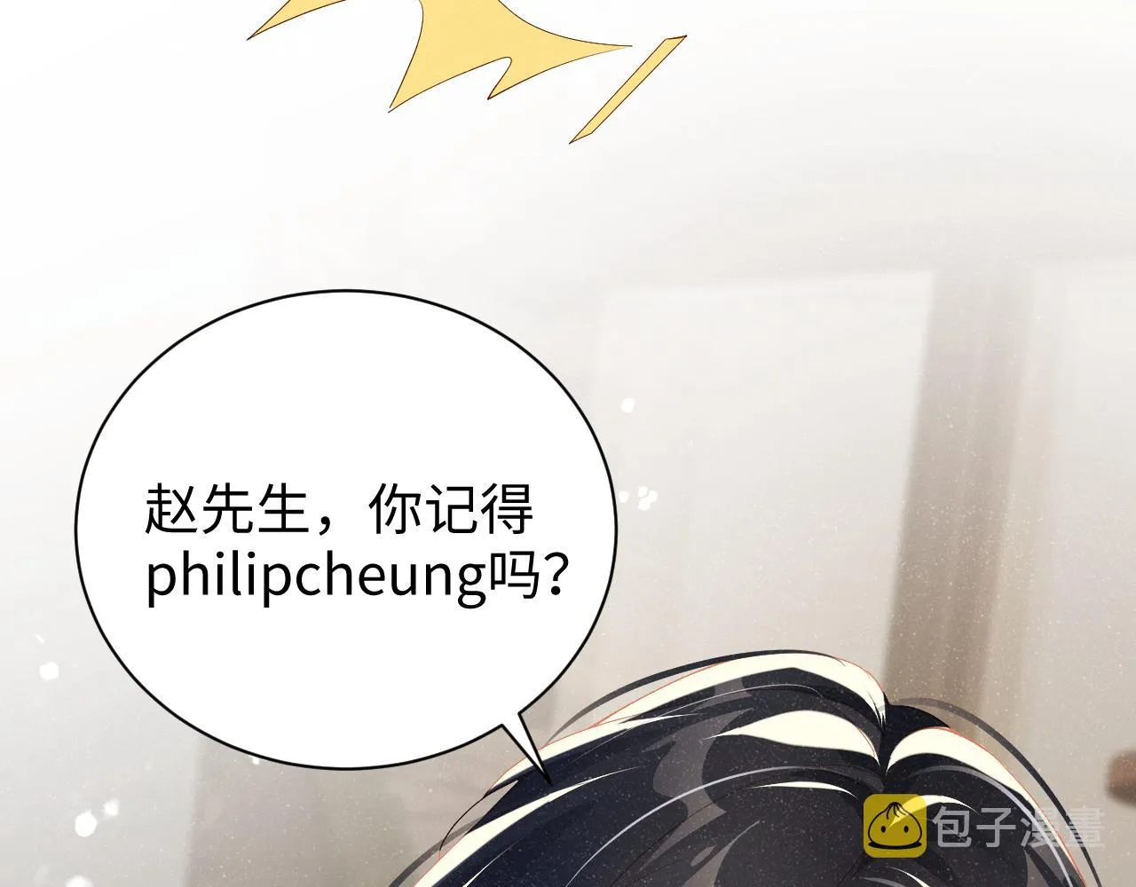 第51话 越界 第31页