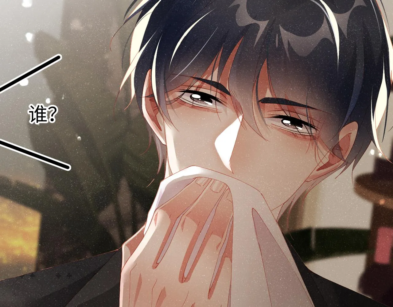 第51话 越界 第32页