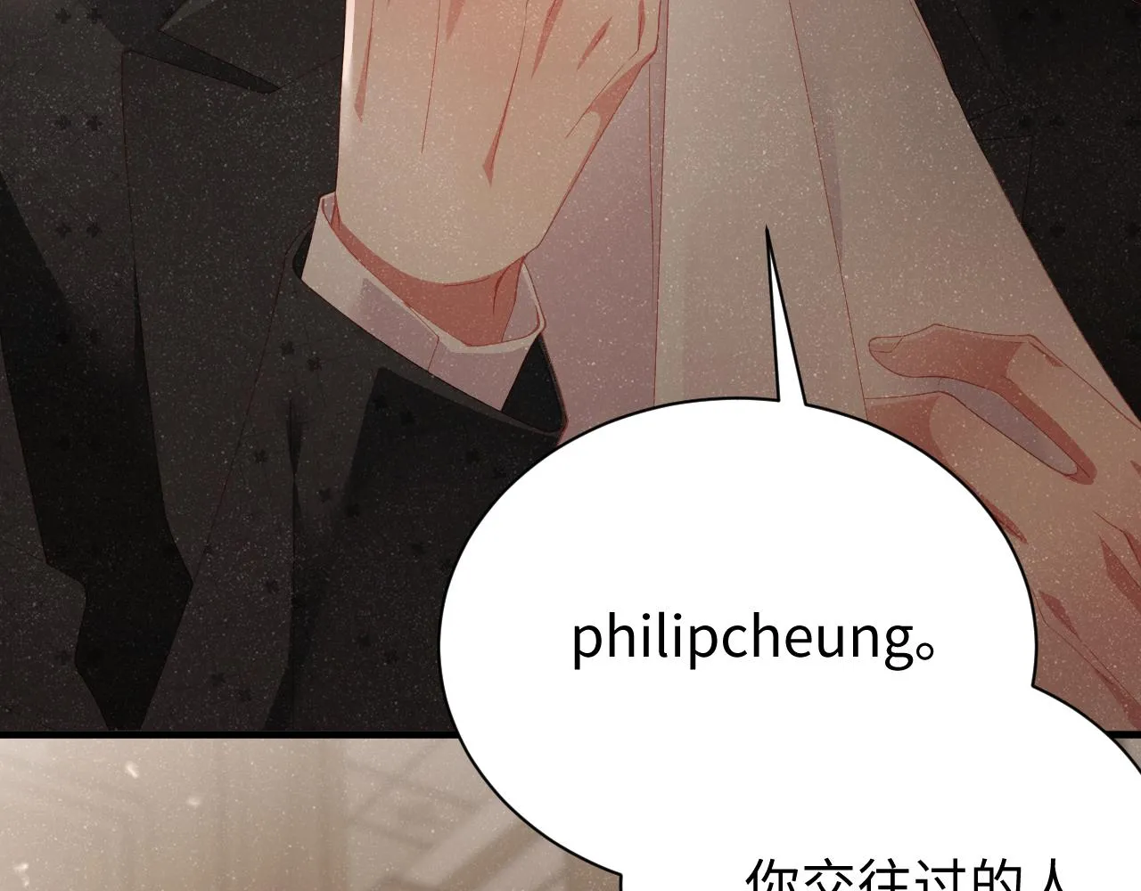 第51话 越界 第33页