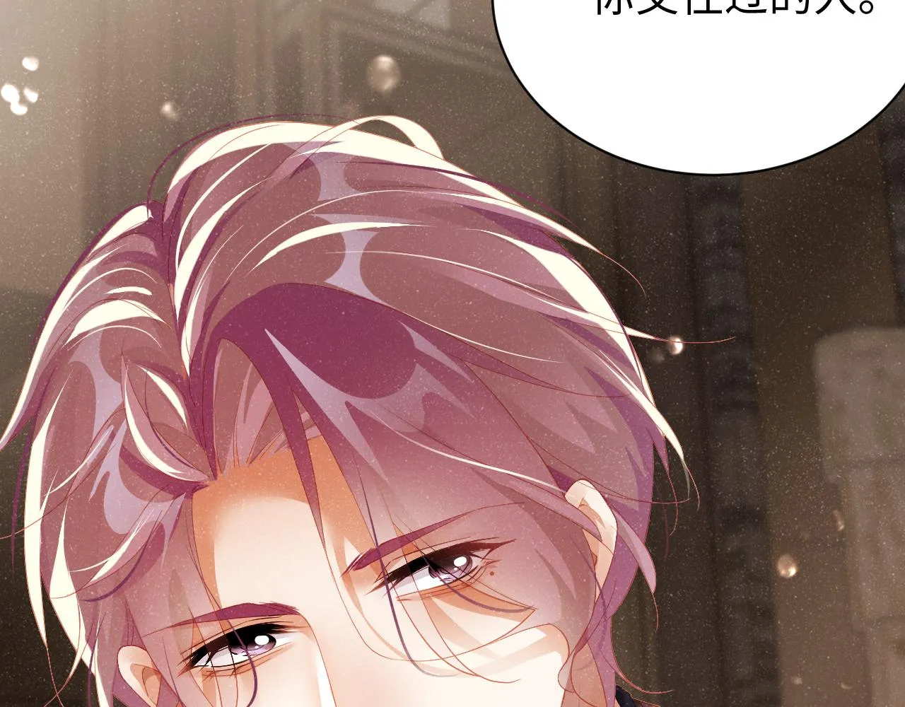 第51话 越界 第34页