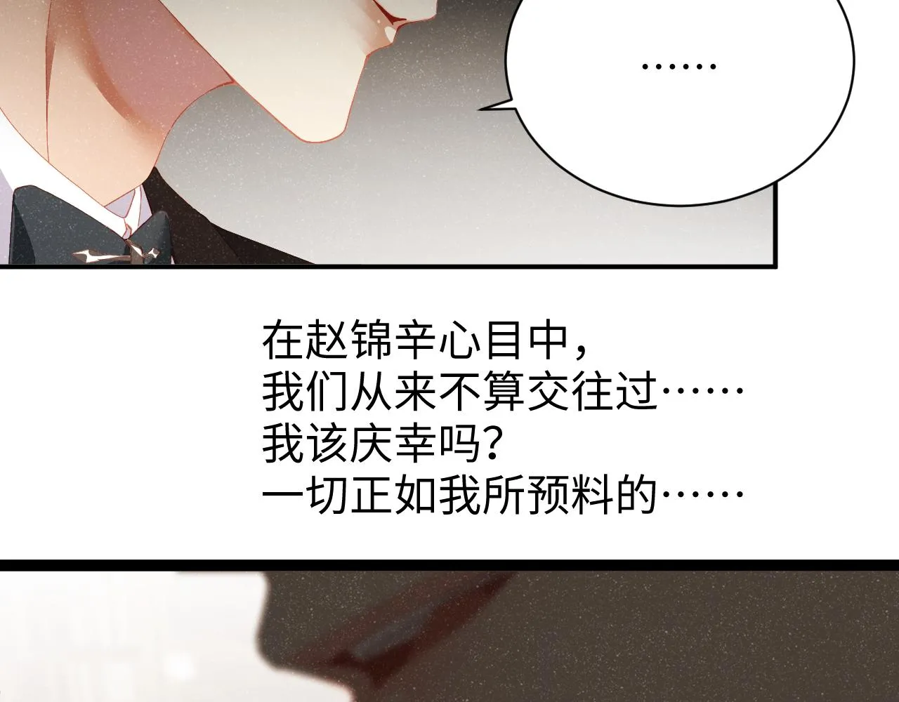 第51话 越界 第37页
