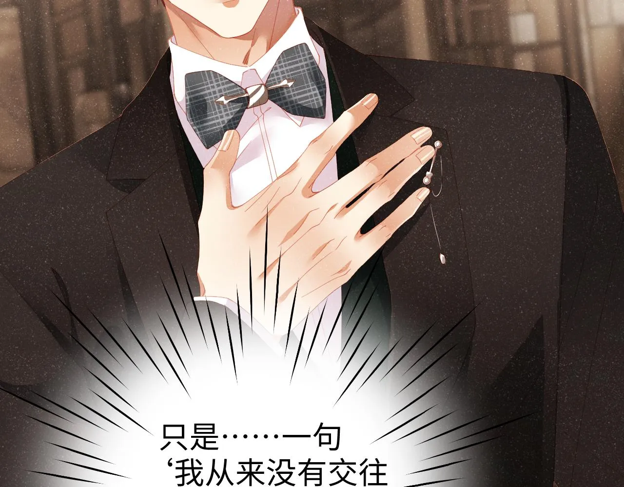 第51话 越界 第39页