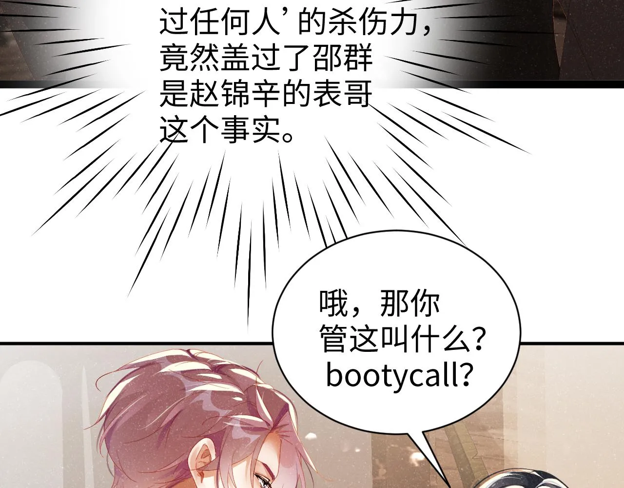 第51话 越界 第40页