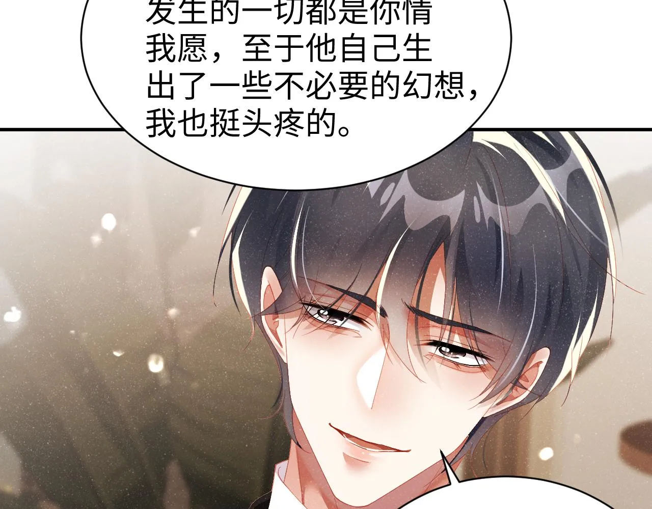 第51话 越界 第42页