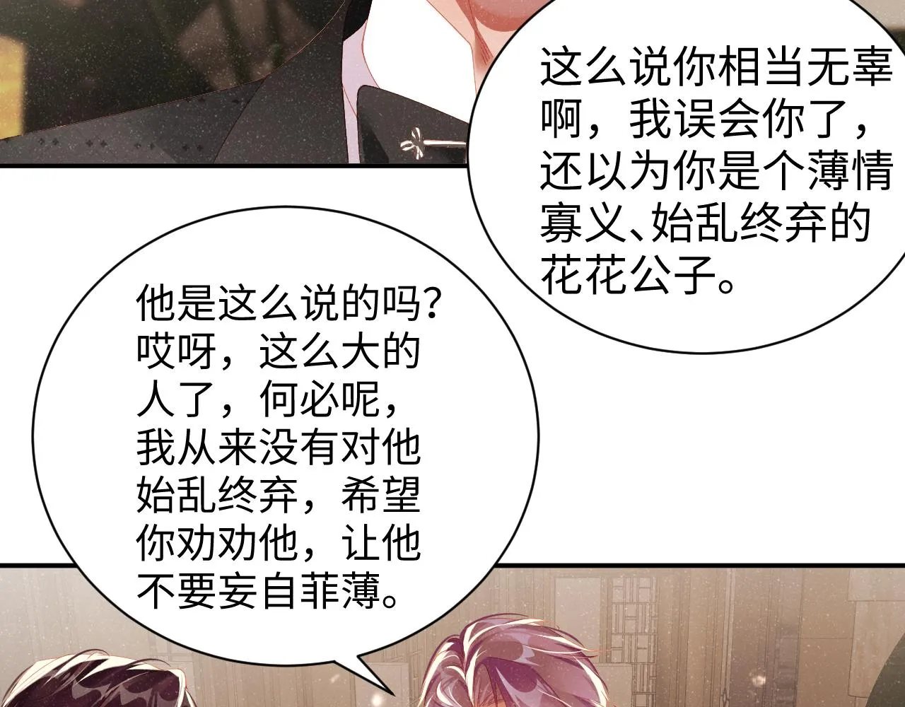 第51话 越界 第43页