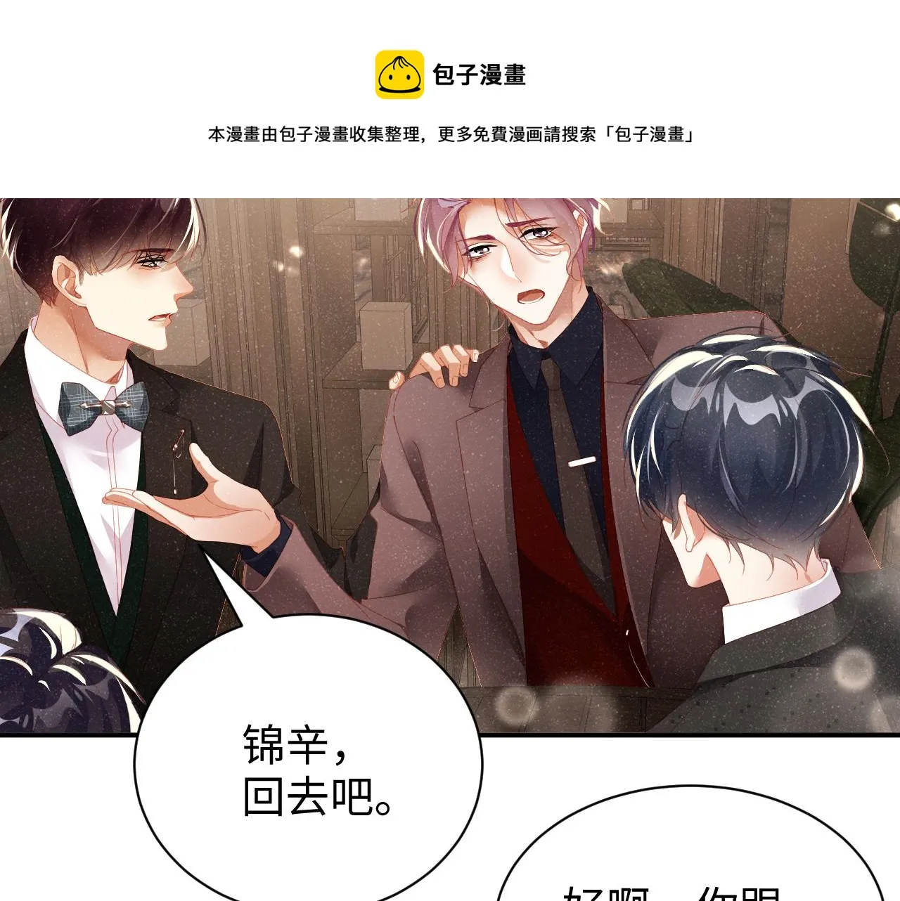 第51话 越界 第44页