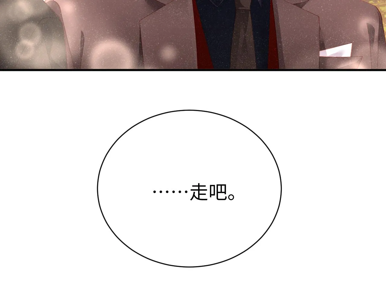 第51话 越界 第46页