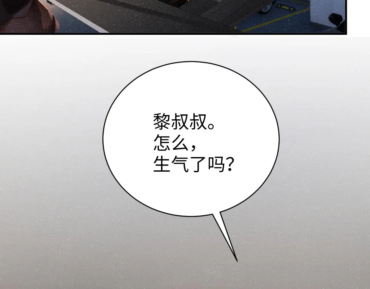 第51话 越界 第48页