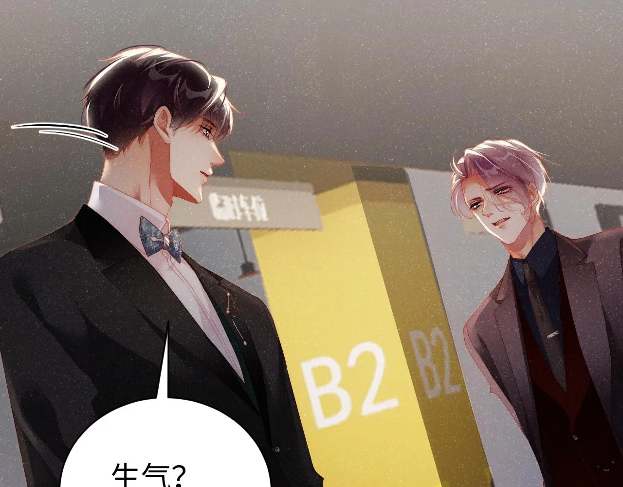 第51话 越界 第49页