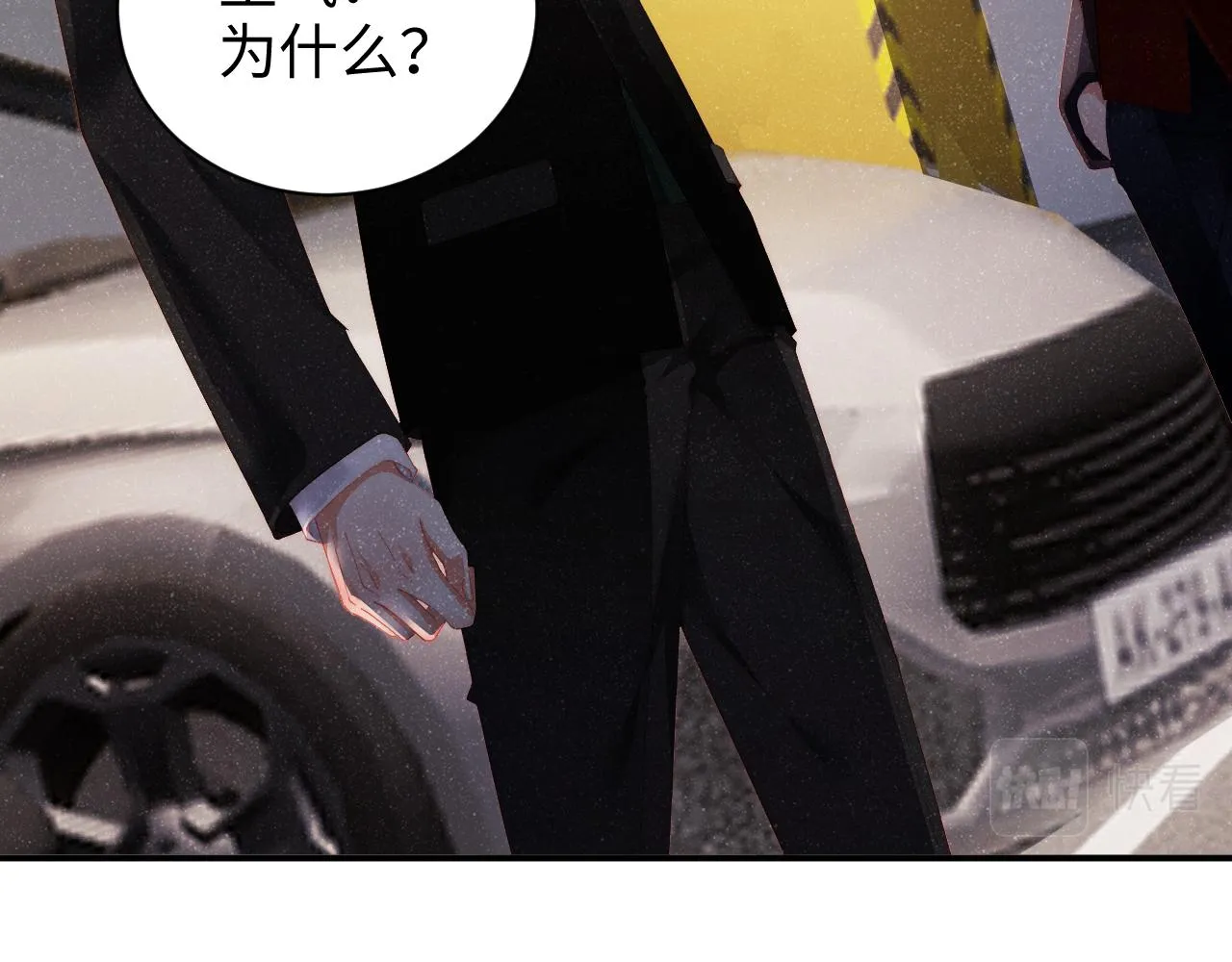 第51话 越界 第50页