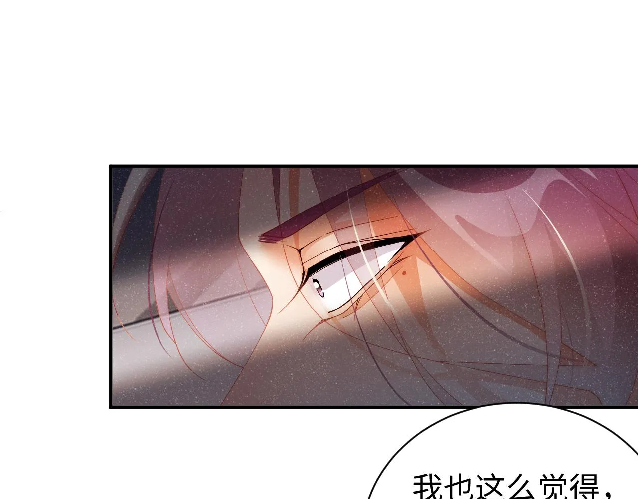 第51话 越界 第51页