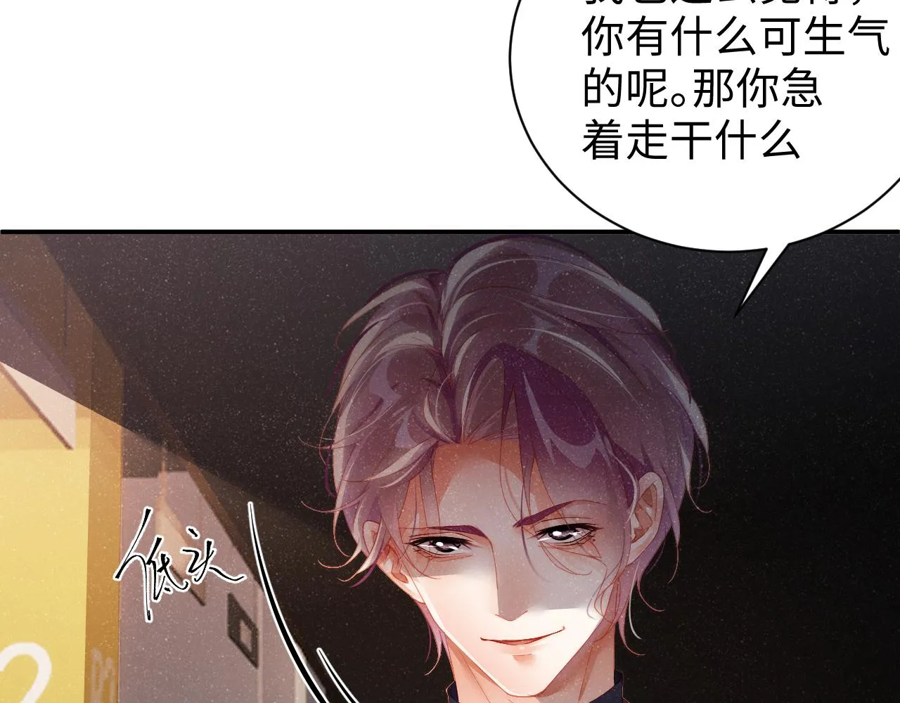第51话 越界 第52页