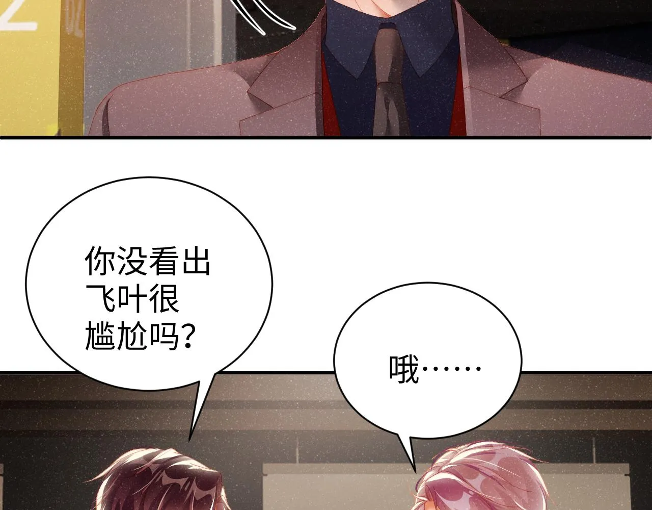 第51话 越界 第53页