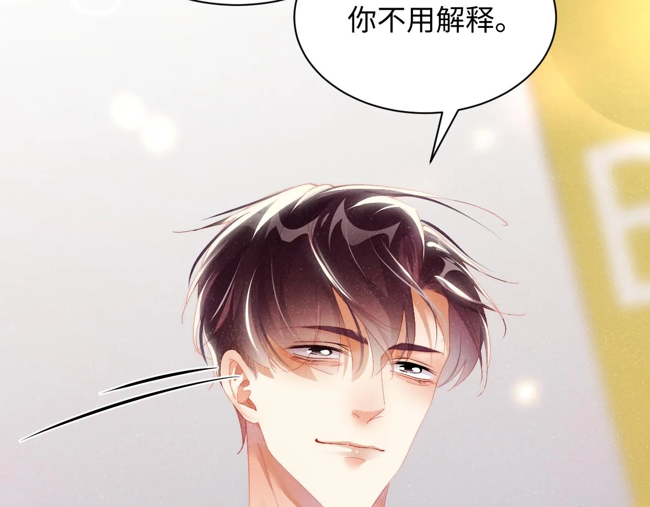 第51话 越界 第55页
