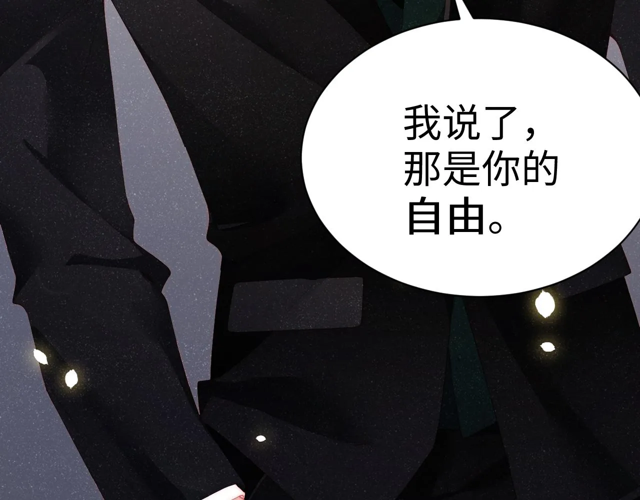 第51话 越界 第57页