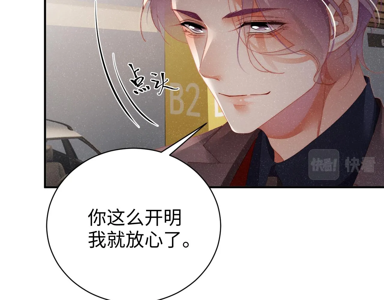 第51话 越界 第59页