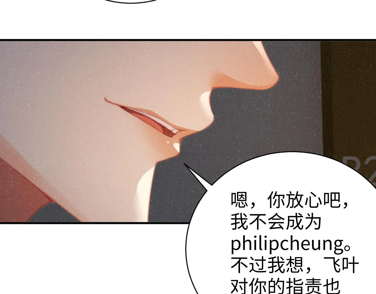 第51话 越界 第60页