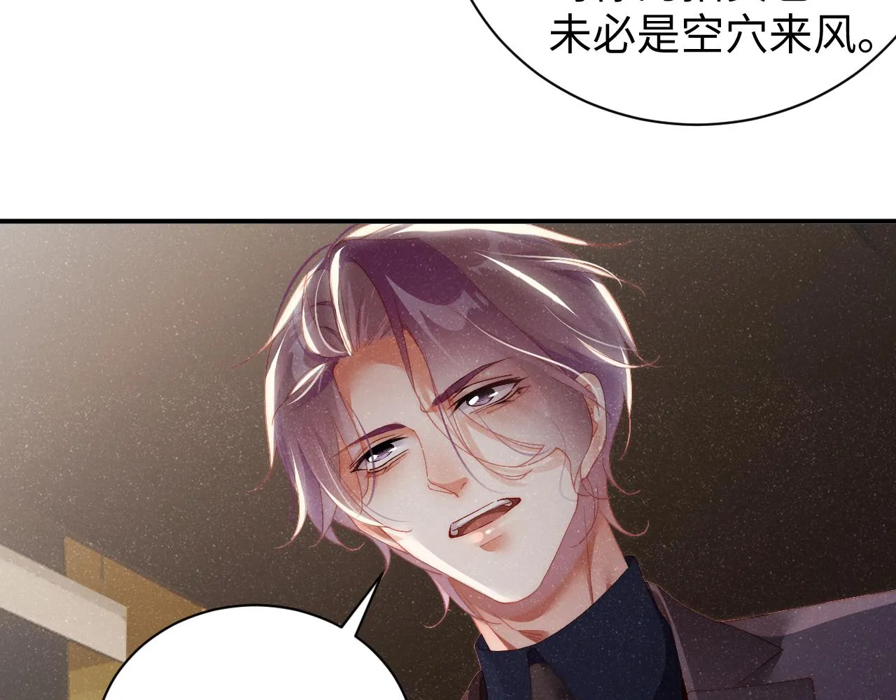 第51话 越界 第61页