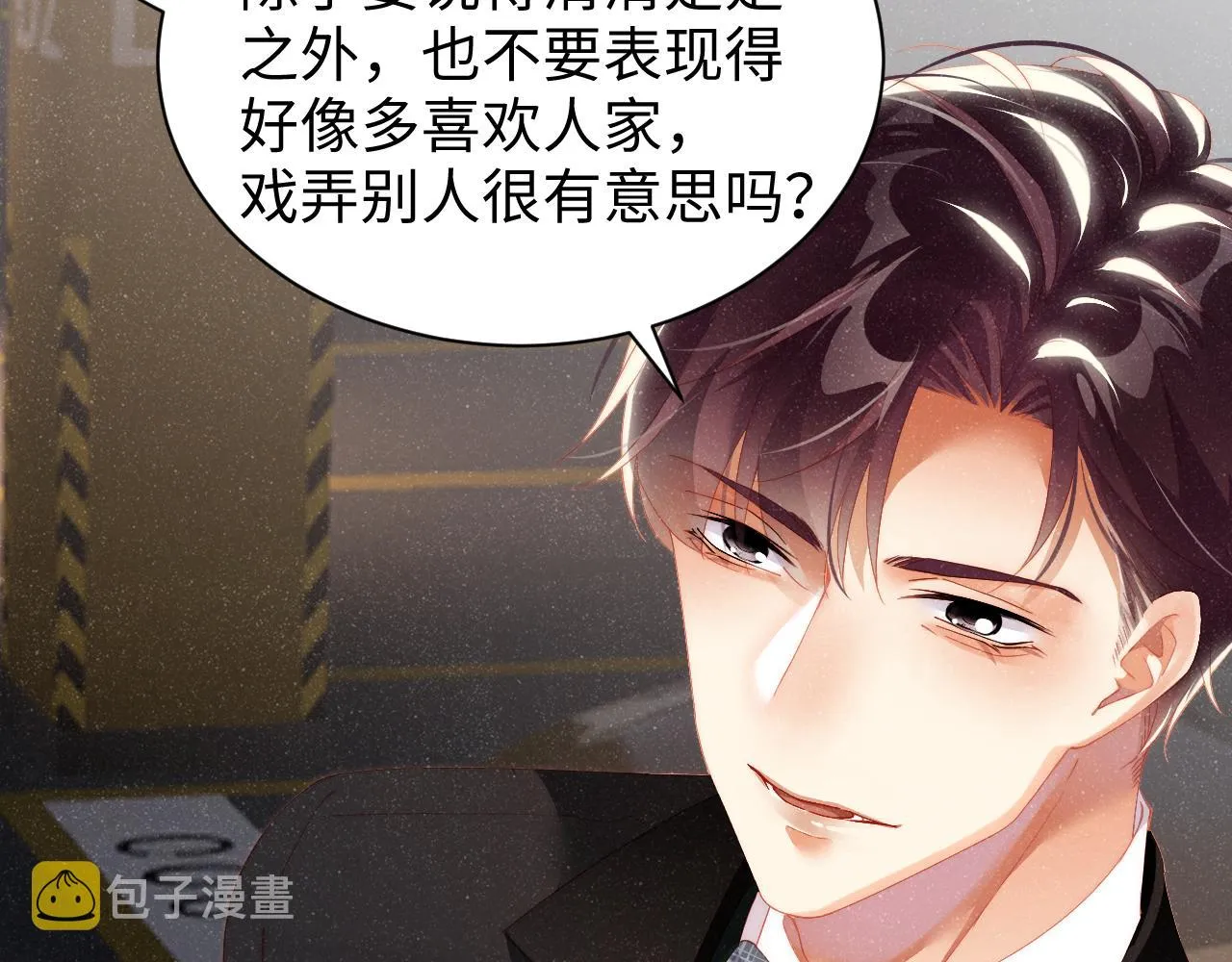 第51话 越界 第63页