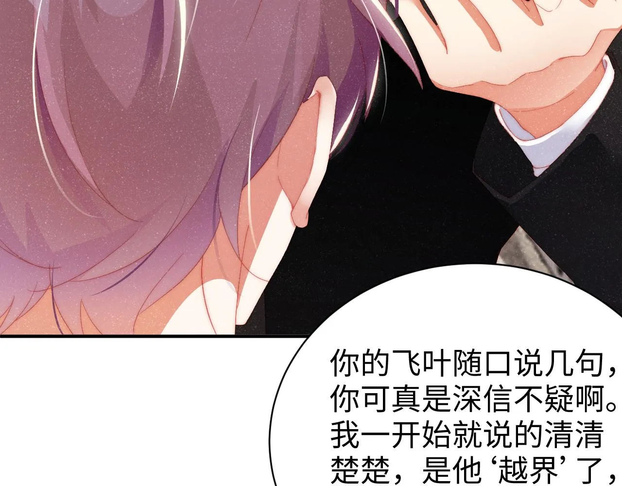 第51话 越界 第65页