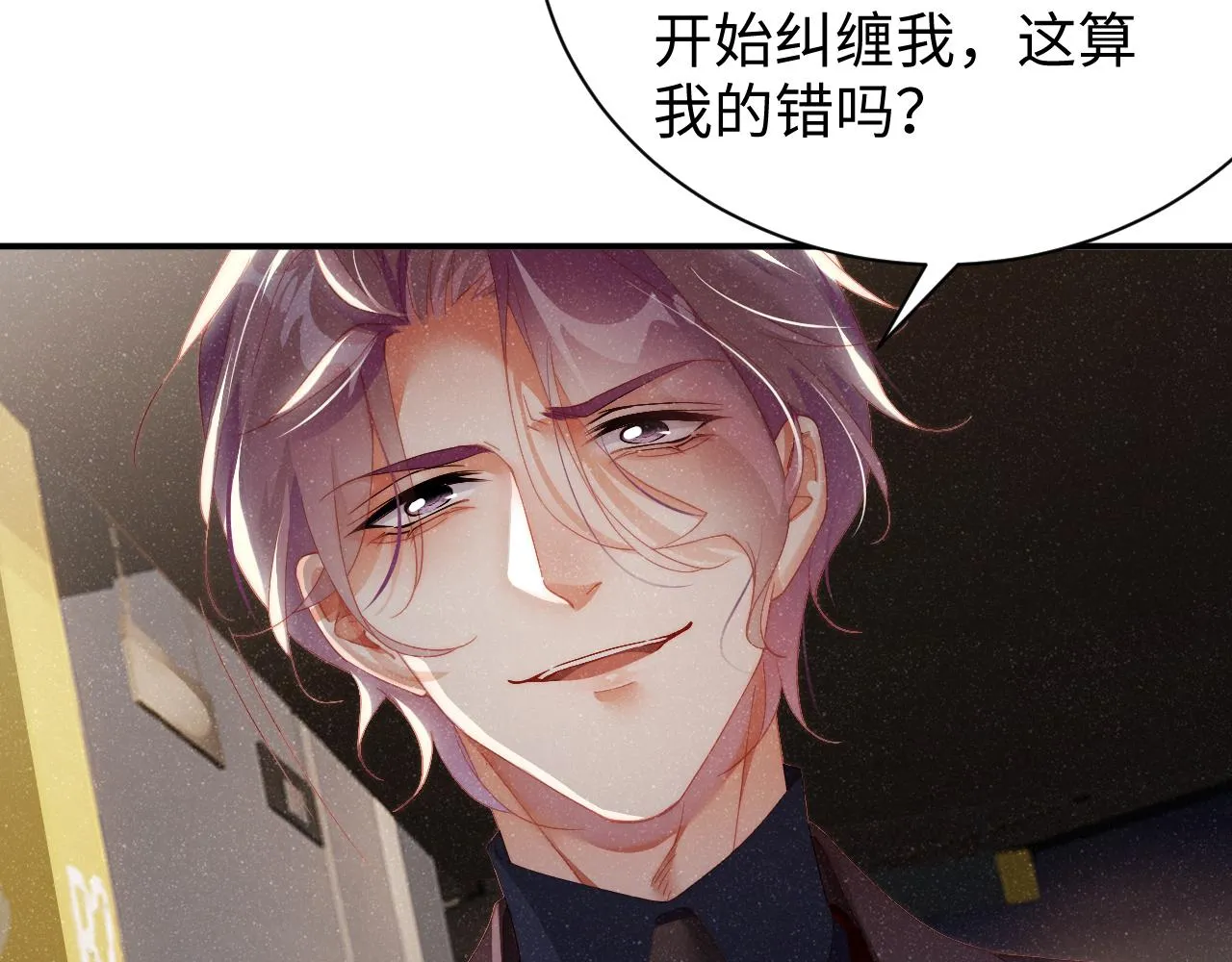 第51话 越界 第66页