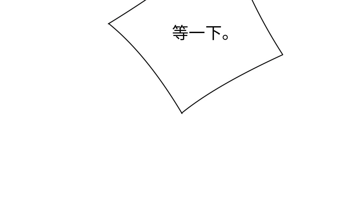 第51话 越界 第70页