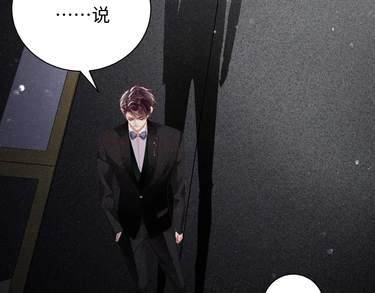 第51话 越界 第74页
