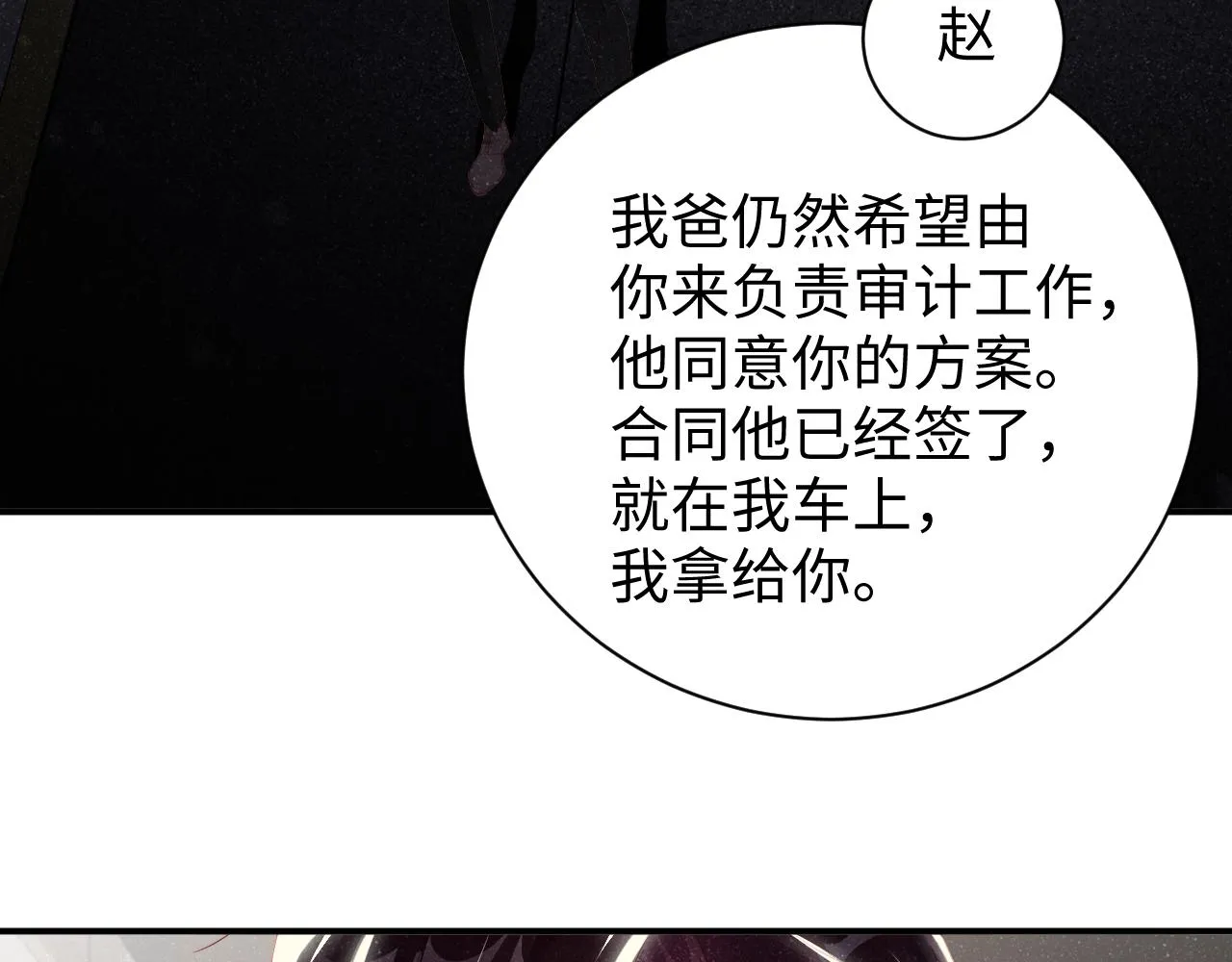 第51话 越界 第75页