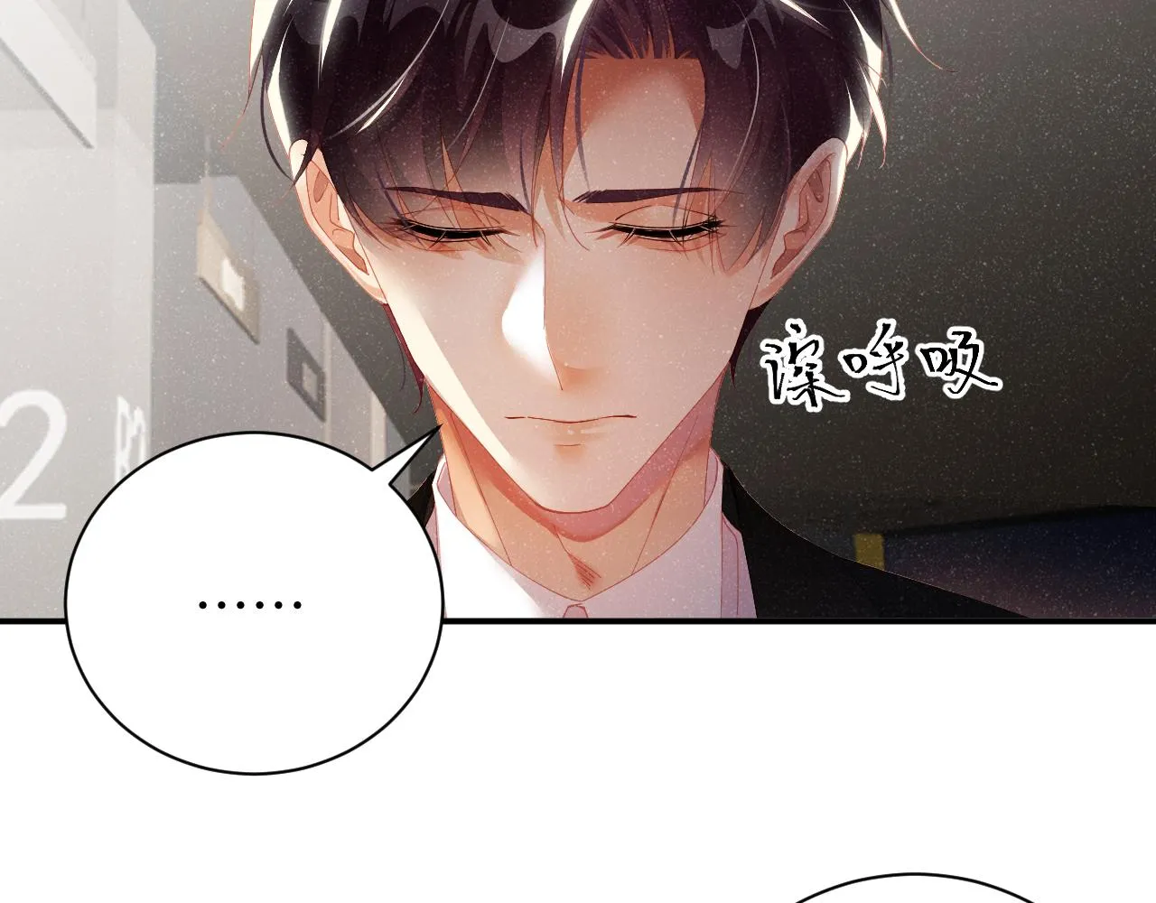 第51话 越界 第76页