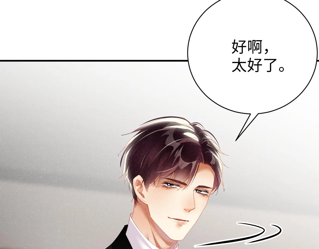 第51话 越界 第77页