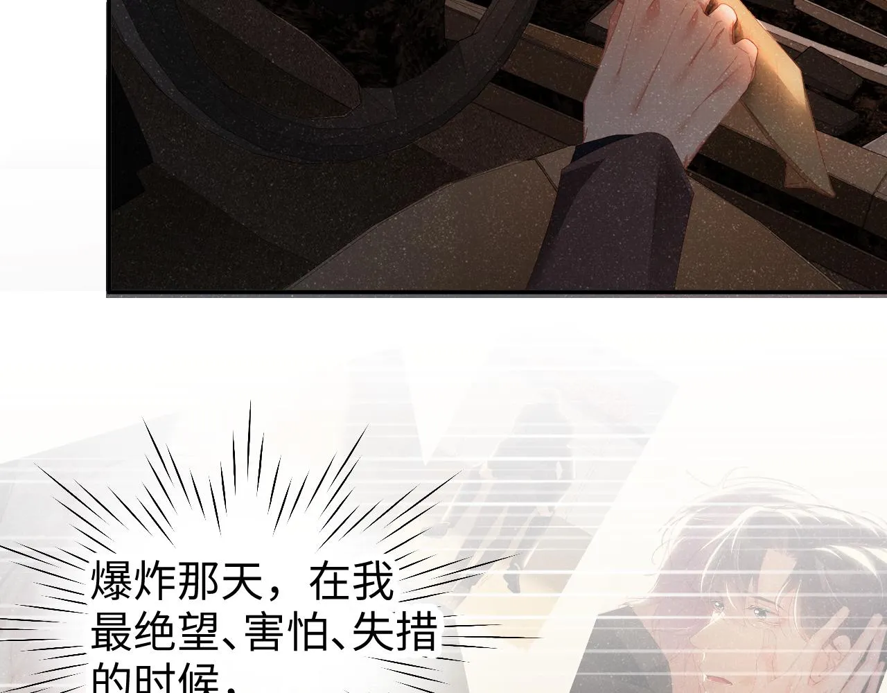 第51话 越界 第81页