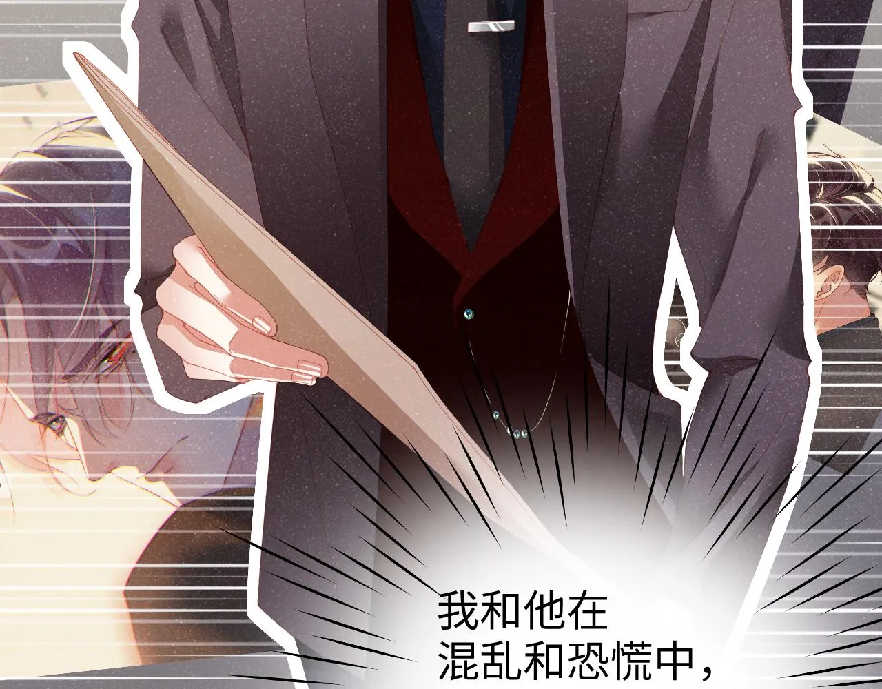 第51话 越界 第83页