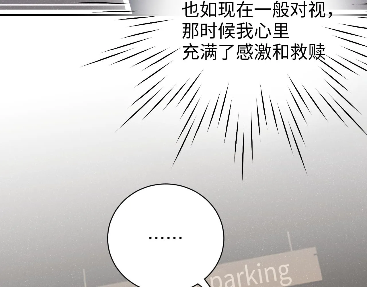 第51话 越界 第84页
