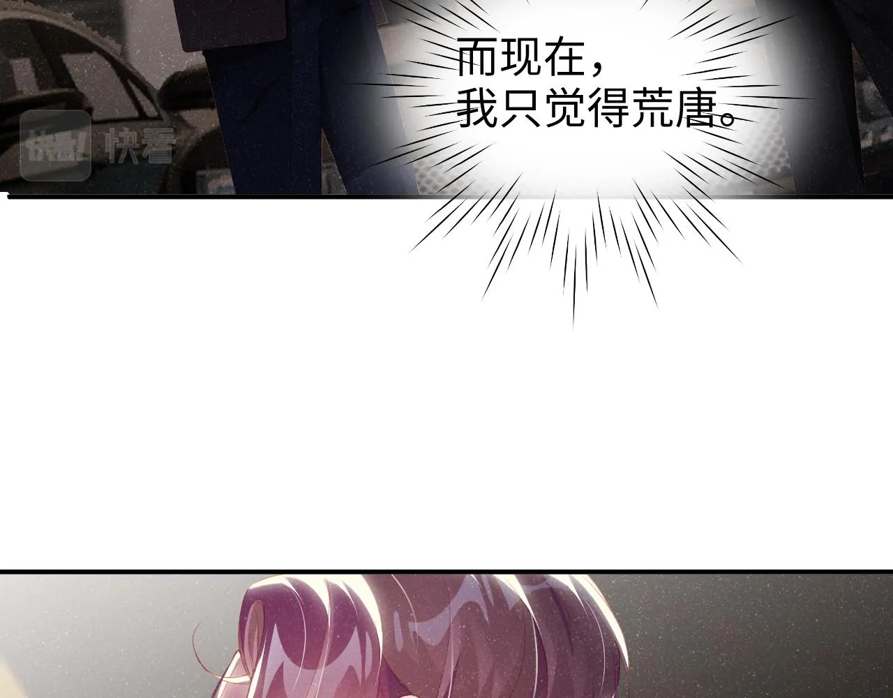 第51话 越界 第86页