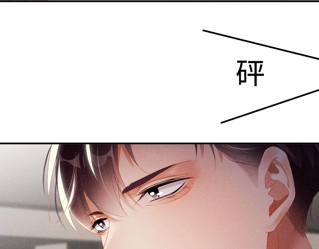 第51话 越界 第91页