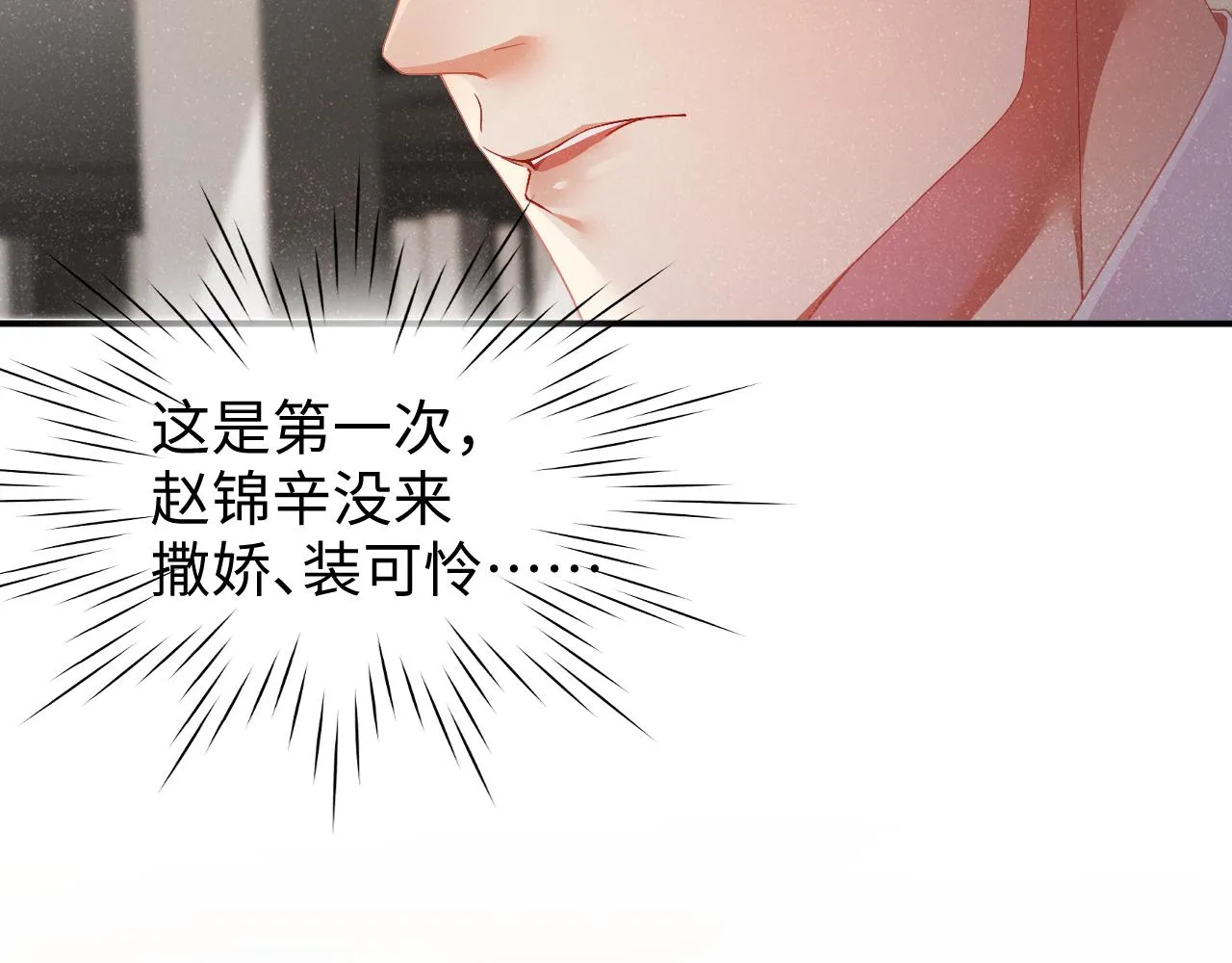第51话 越界 第92页