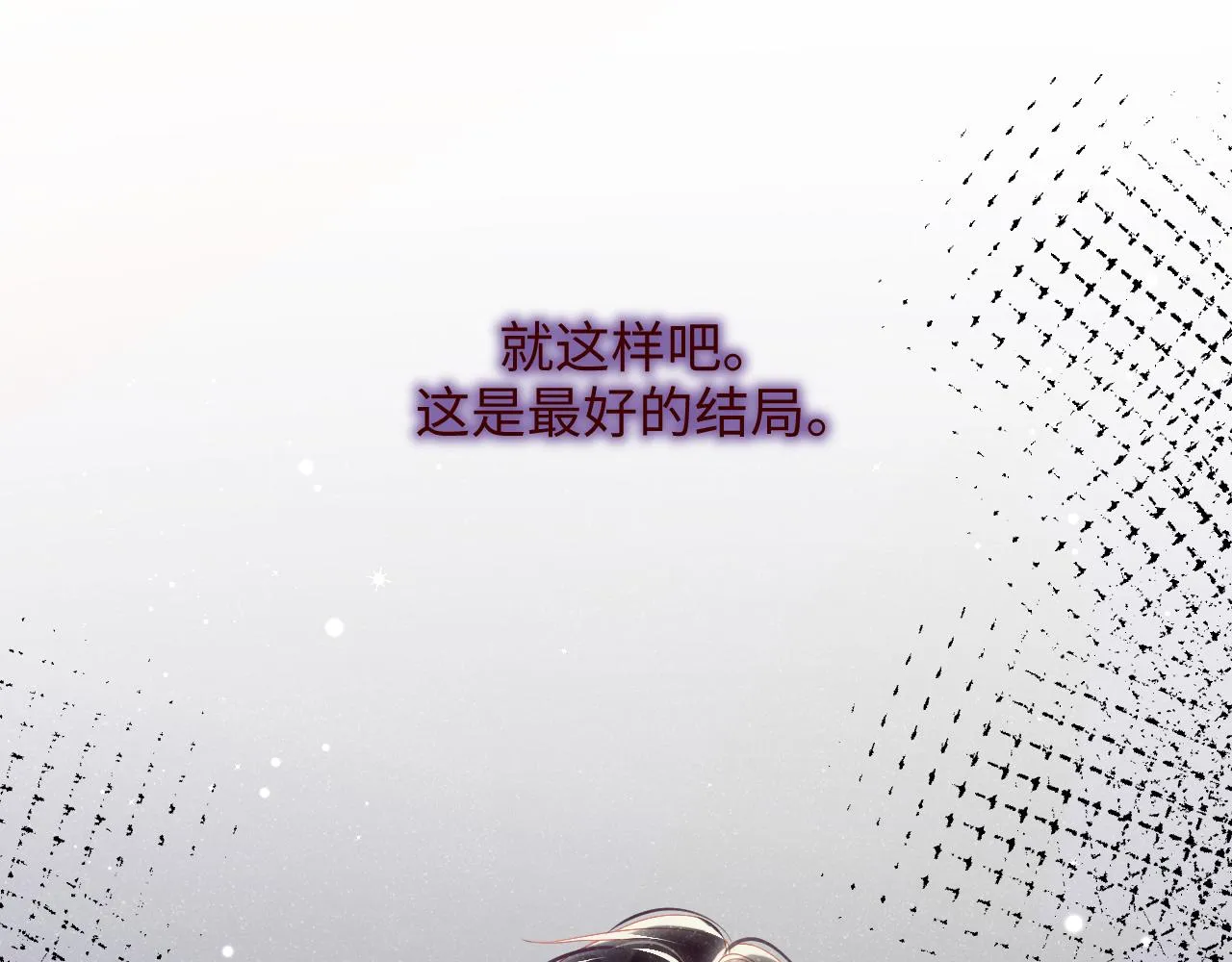 第51话 越界 第93页