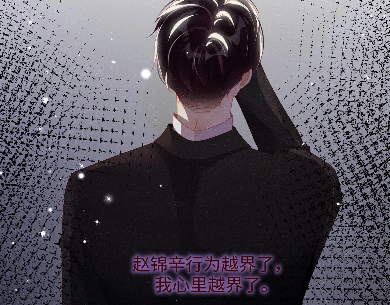第51话 越界 第94页