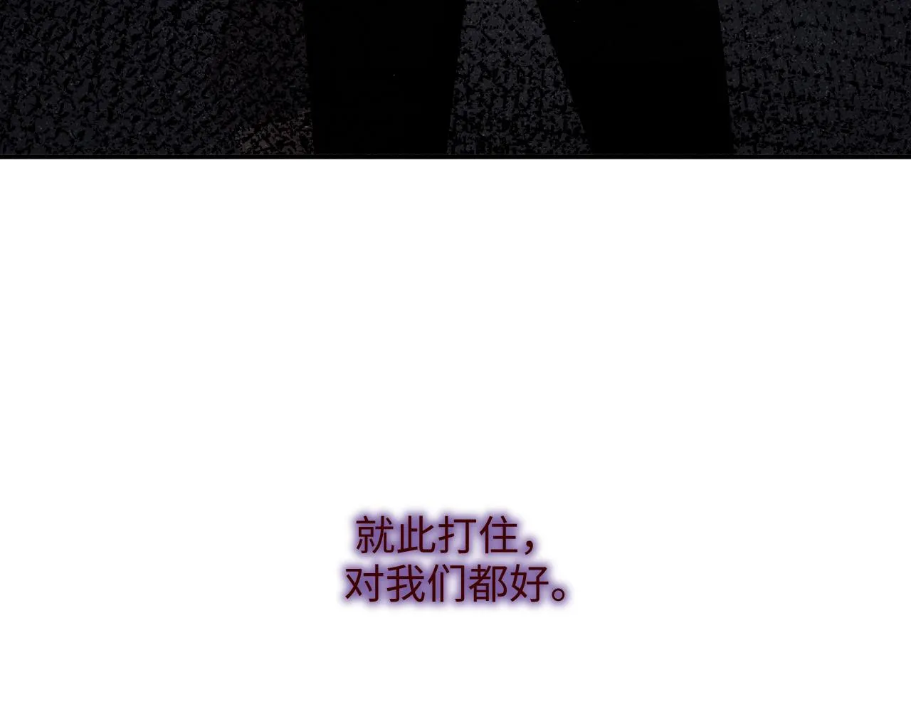 第51话 越界 第96页