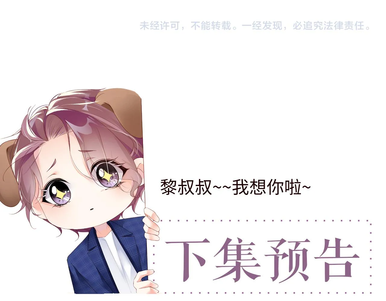 第51话 越界 第98页