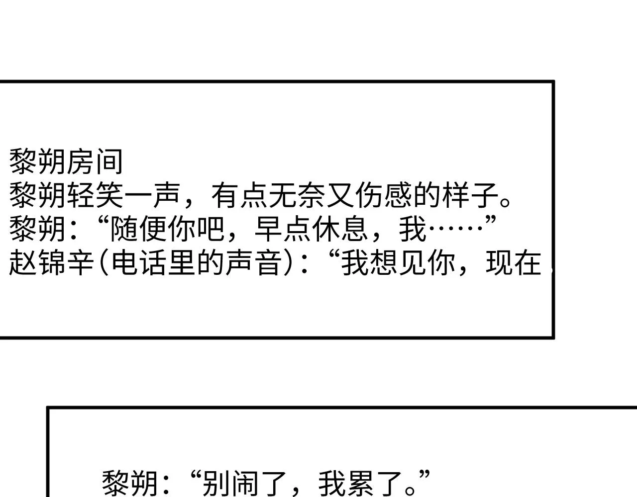第51话 越界 第99页