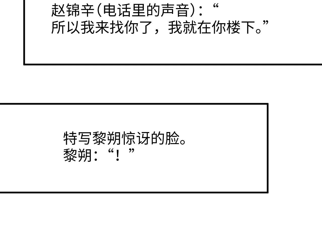 第51话 越界 第100页