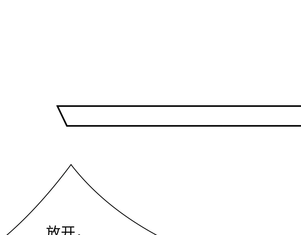 第50话 情敌见面修罗场 第5页