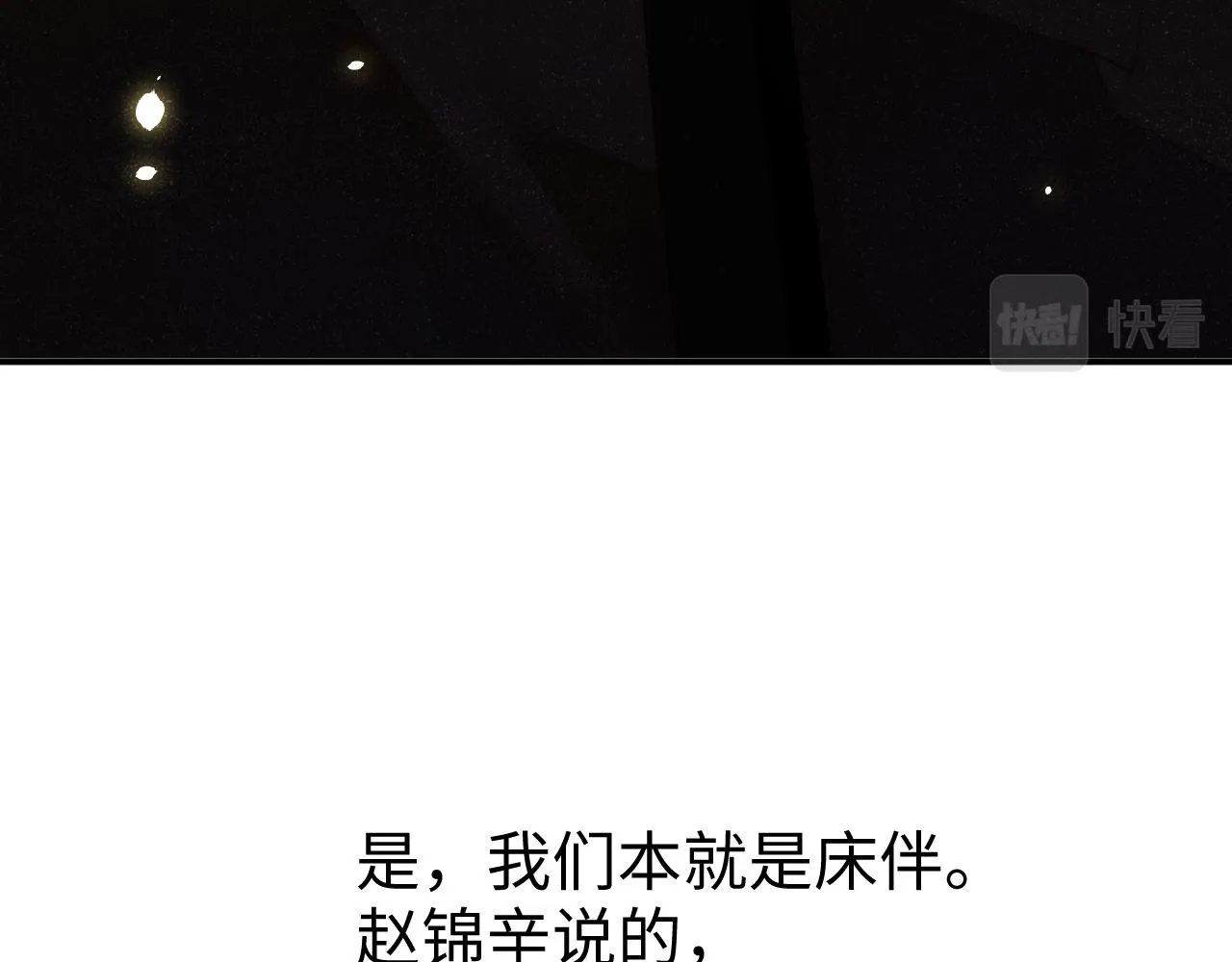 第50话 情敌见面修罗场 第12页